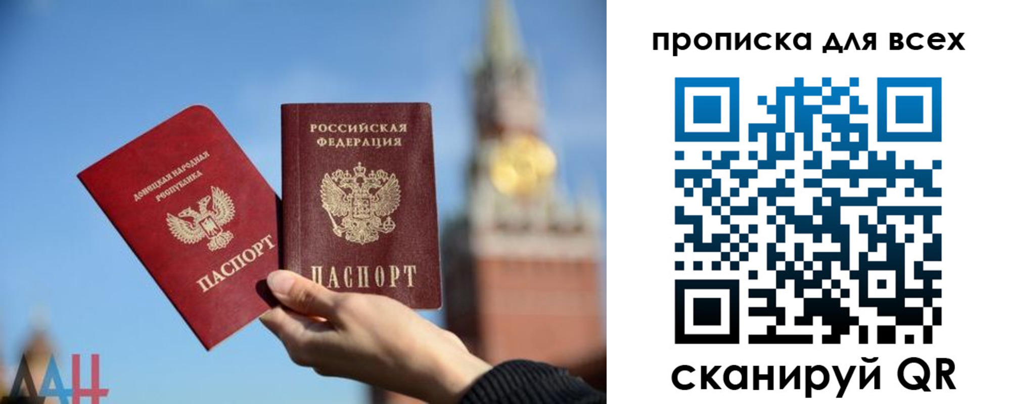 прописка 2025 в Суворове