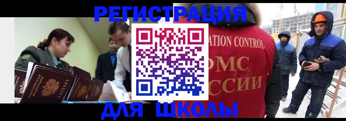 миграционный учет в Суворове