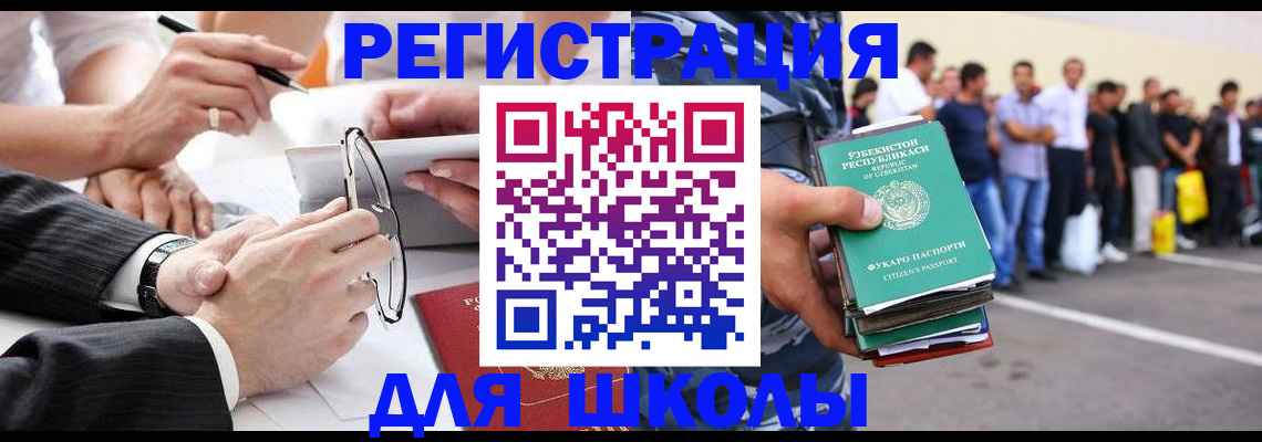 временная прописка в Суворове