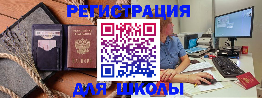 временная регистрация для всех в Суворове