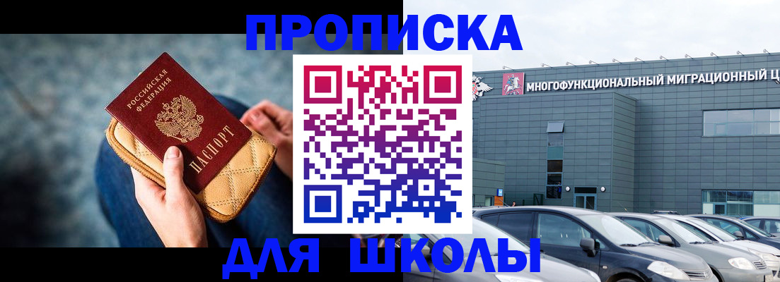 временная регистрация в Суворове