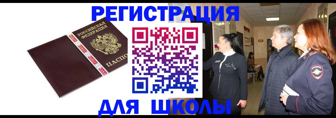 временная регистрация в квартире в Суворове
