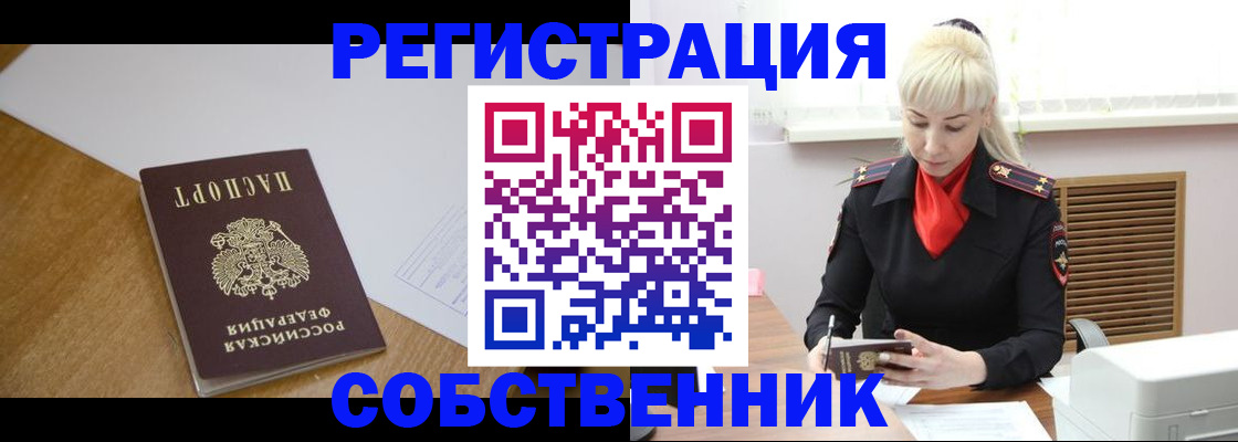 временная регистрация госуслуги в Суворове