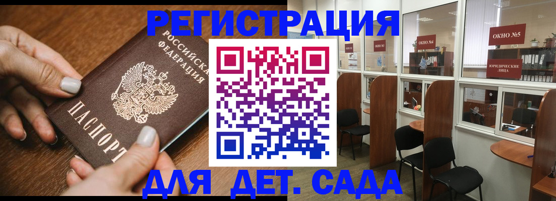 миграционный учет в Суворове