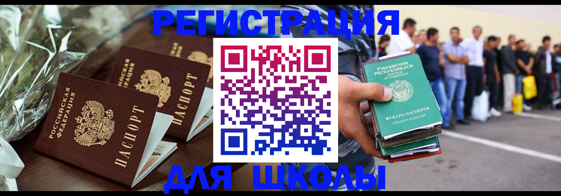 купить прописку в Суворове